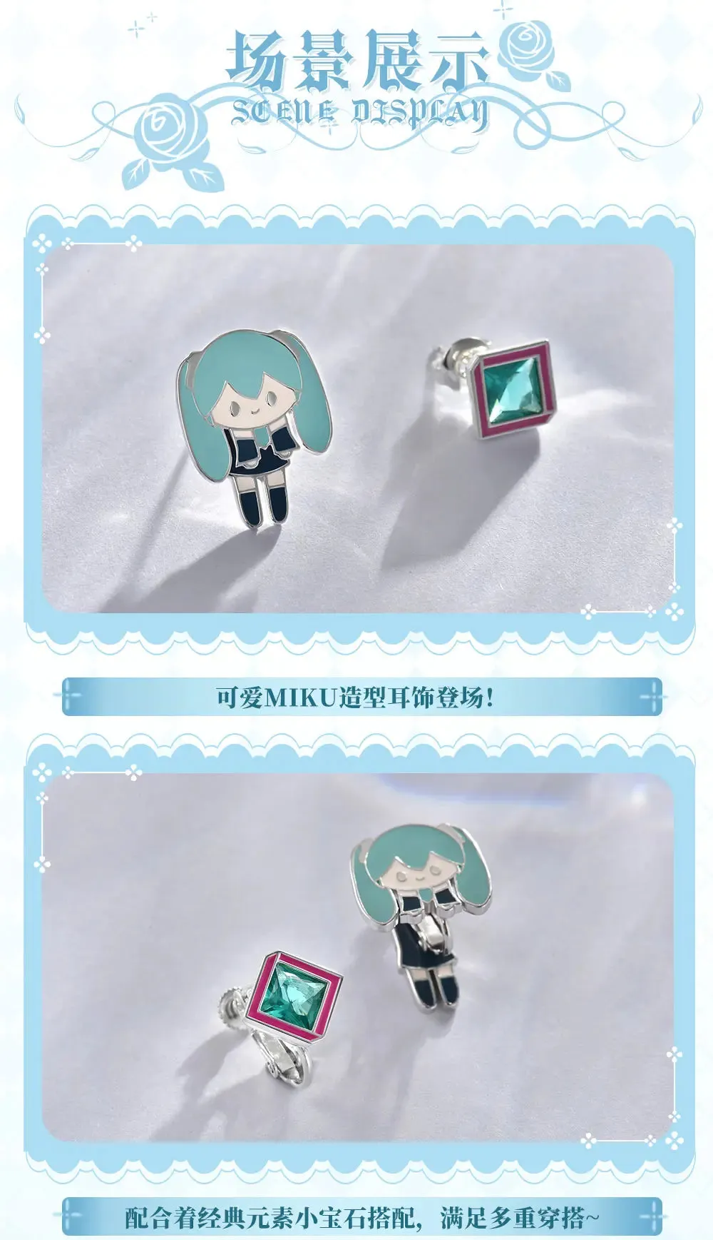 Hatsune Miku - Hatsune Miku 39 Future Covenant Happy Shake Earrings BEMOE